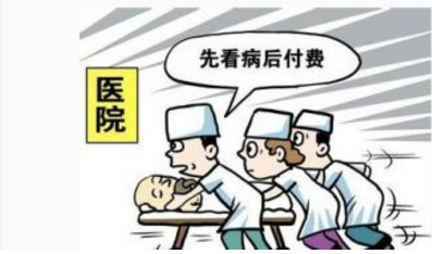 2018年黑龙江公务员考试申论热点:医生为患者垫钱做手术