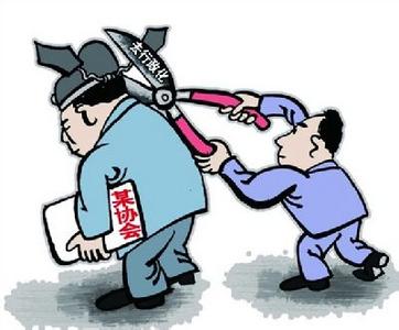 2018年黑龙江公务员考试申论热点：加速摘帽才能根治协会“四风”